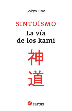 SINTOÍSMO. LA VÍA DE LOS KAMI